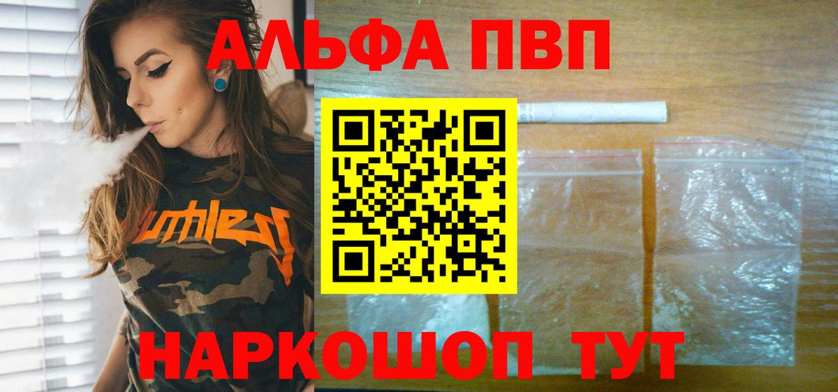 Альфа ПВП Соль  Вход с VPN  закладка  A-PVP Соль  Alfa_PVP мука  Реутов 