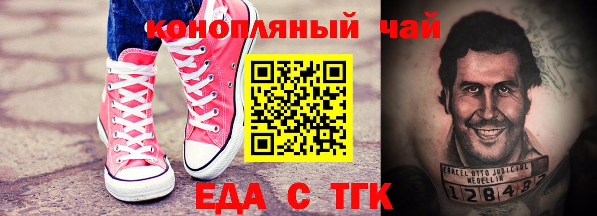 Печенье с ТГК конопля  Вход с VPN  Реутов 