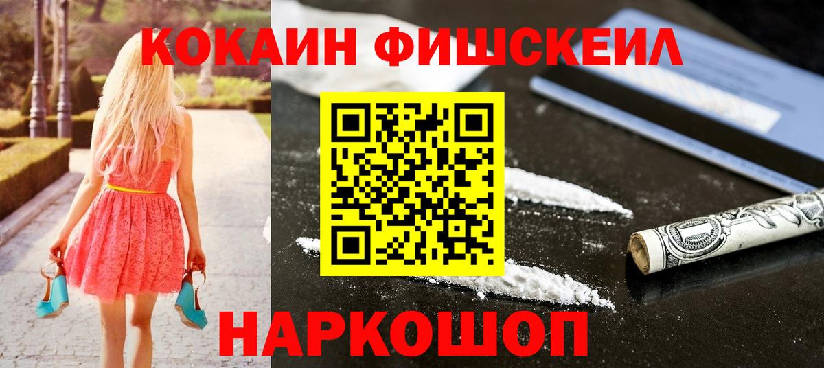 COCAIN Боливия  Вход с VPN  Cocaine VHQ  Реутов 