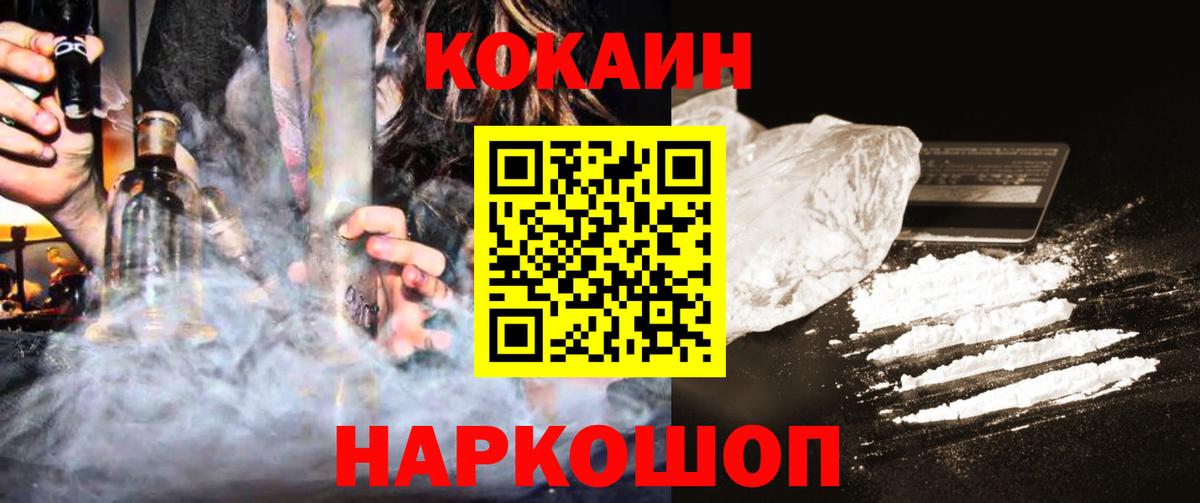 Cocaine 99% Реутов