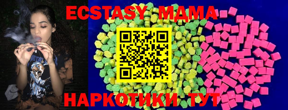 Ecstasy 280мг  Вход с VPN  Экстази  Реутов 