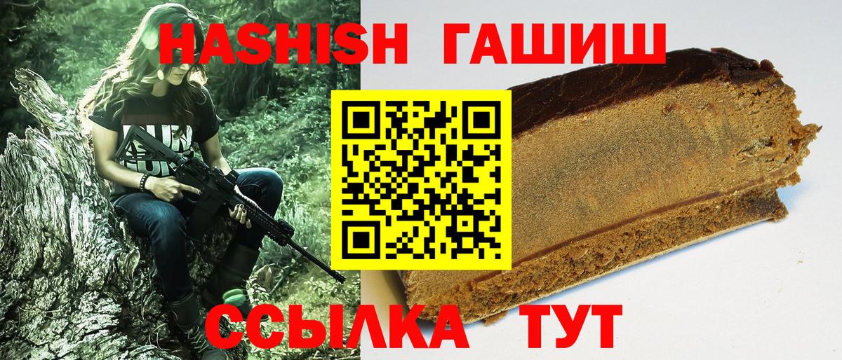 Реутов  ГАШИШ убойный  ГАШИШ Cannabis  Вход с VPN 