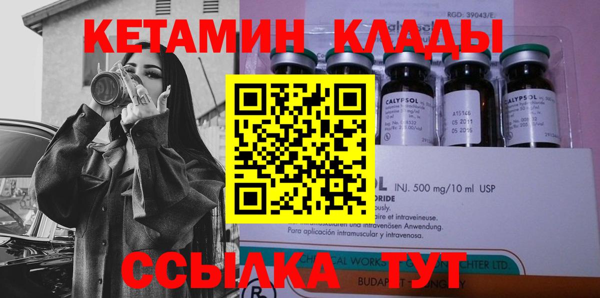 Реутов  Кетамин ketamine  mega рабочий сайт  Вход с VPN  КЕТАМИН VHQ 