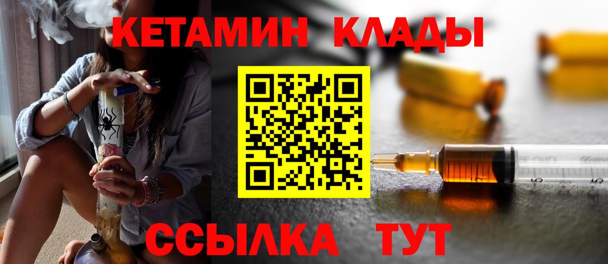 Кетамин ketamine Реутов