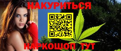 каннабис Обнинск