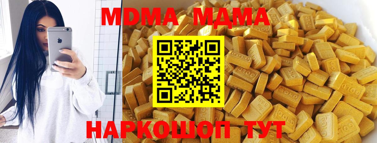 Реутов  МДМА молли  МДМА VHQ  МДМА  Вход с VPN 