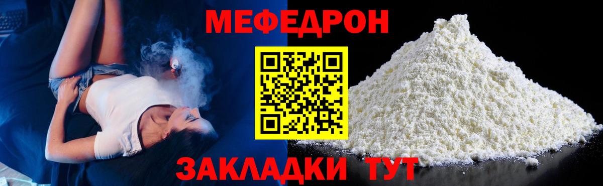 Мефедрон  Меф mephedrone  МЯУ-МЯУ  Вход с VPN  Реутов 