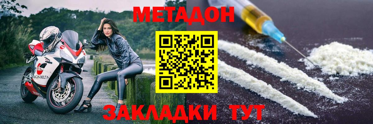 МЕТАДОН мёд Реутов