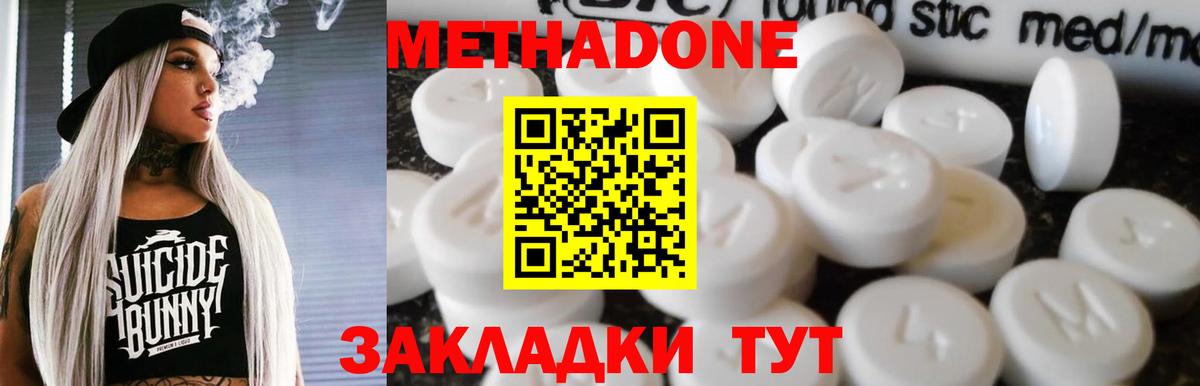 МЕТАДОН VHQ  Вход с VPN  Метадон кристалл  мега ONION  Реутов 