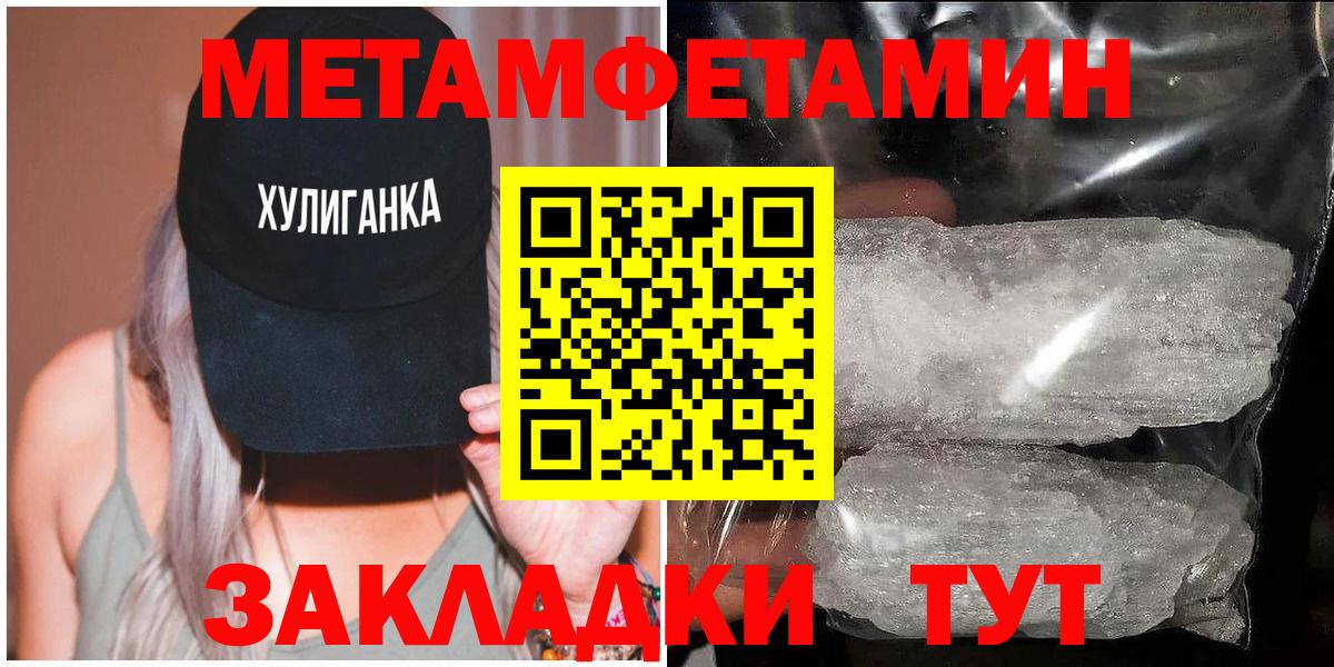 МЕТАМФЕТАМИН пудра  Вход с VPN  Реутов 