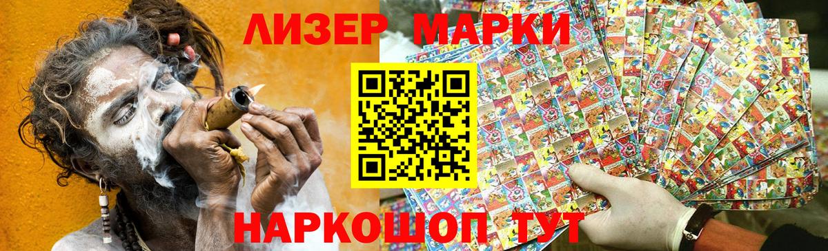 Реутов  Марки 25I-NBOMe 1500мкг  Вход с VPN  Марки 25I-NBOMe  Марки 25I-NBOMe 1500мкг 