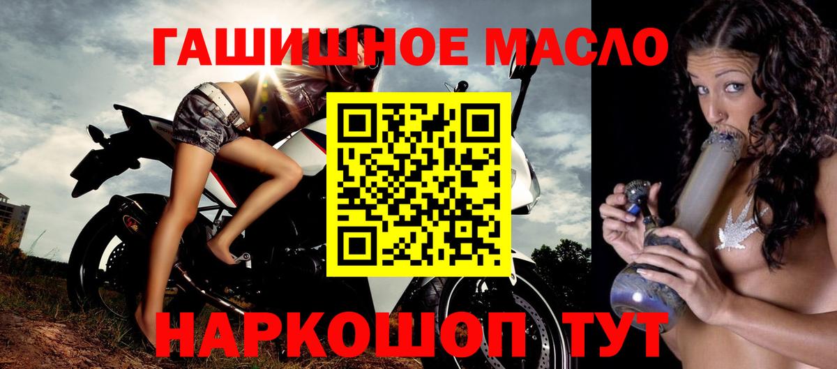 ТГК THC oil Реутов