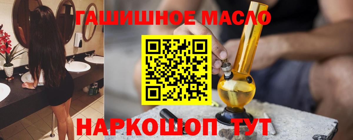ТГК THC oil  купить закладку  Дистиллят ТГК THC oil  Реутов  Вход с VPN 