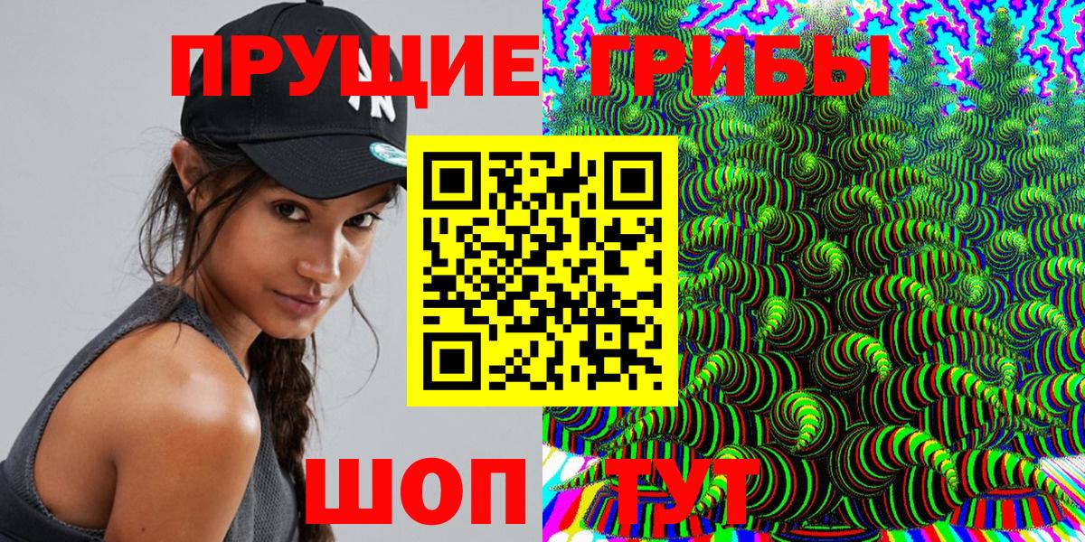 Галлюциногенные грибы Magic Shrooms  купить наркотик  Реутов  Вход с VPN 